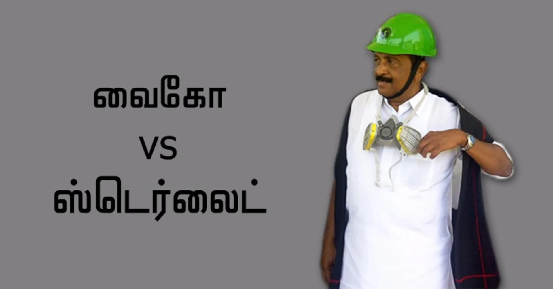 vaiko vs sterlite